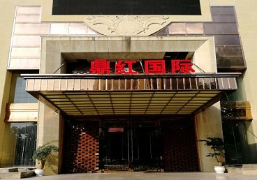 金口河商务KTV真空哪家最开放-鼎红国际KTV消费价格玩乐点评